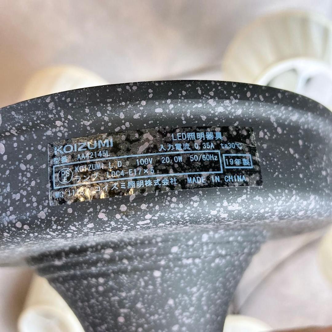 KOIZUMI AA42145L 照明 シャンデリア ペンダントライト ライト