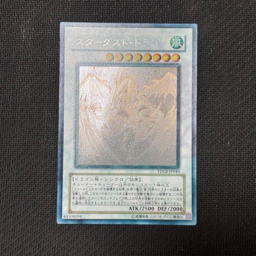 P*o様 遊戯王　ホログラフィックレア　5枚