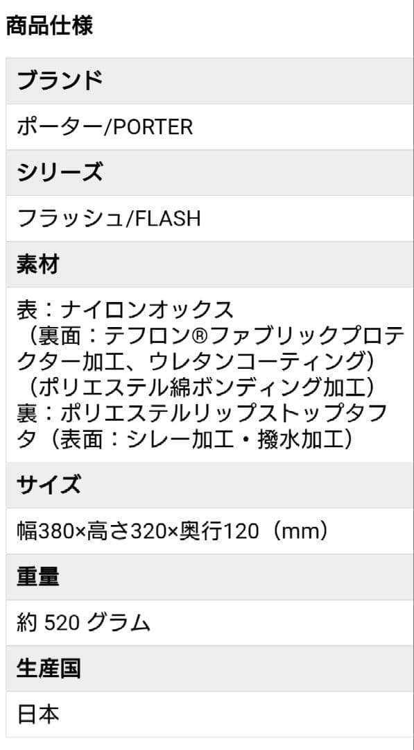 【新品未使用】PORTER　フラッシュ　トートバック