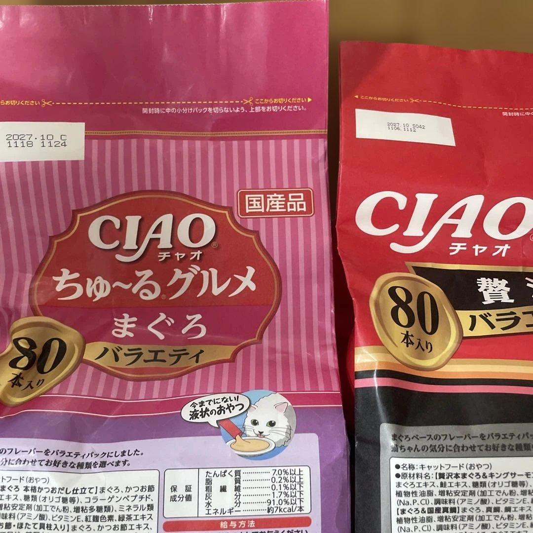 専用CIAO ちゅ〜るグルメ まぐろ とりささみ 80本入り 10袋 計800本