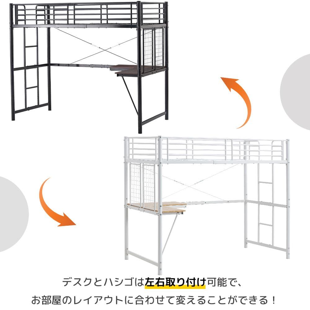 赤字価格！ロフトベッド シングル デスク・スチールネット付き BLACK