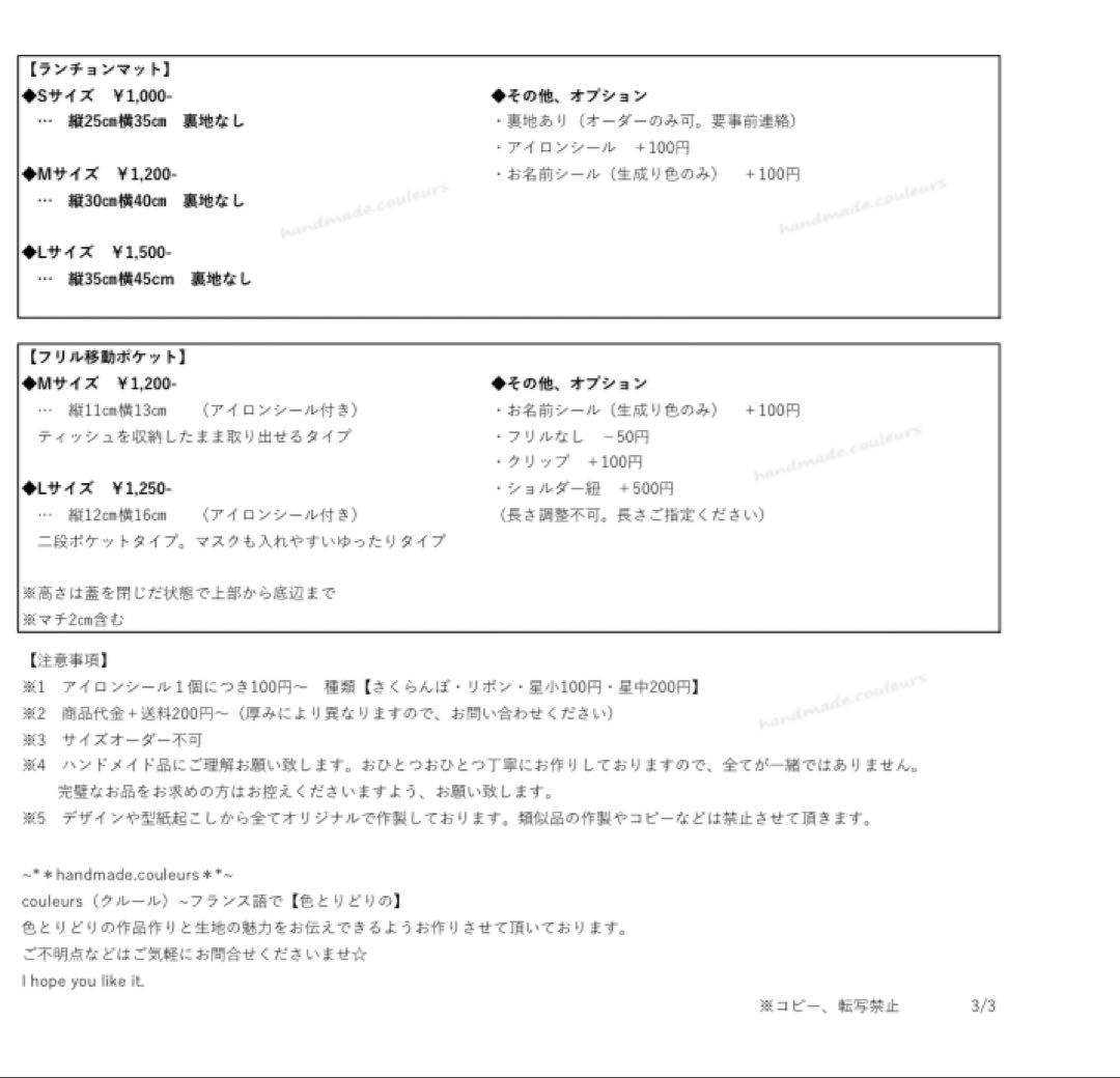 チェリードロップ　リバティ　入学グッズ
