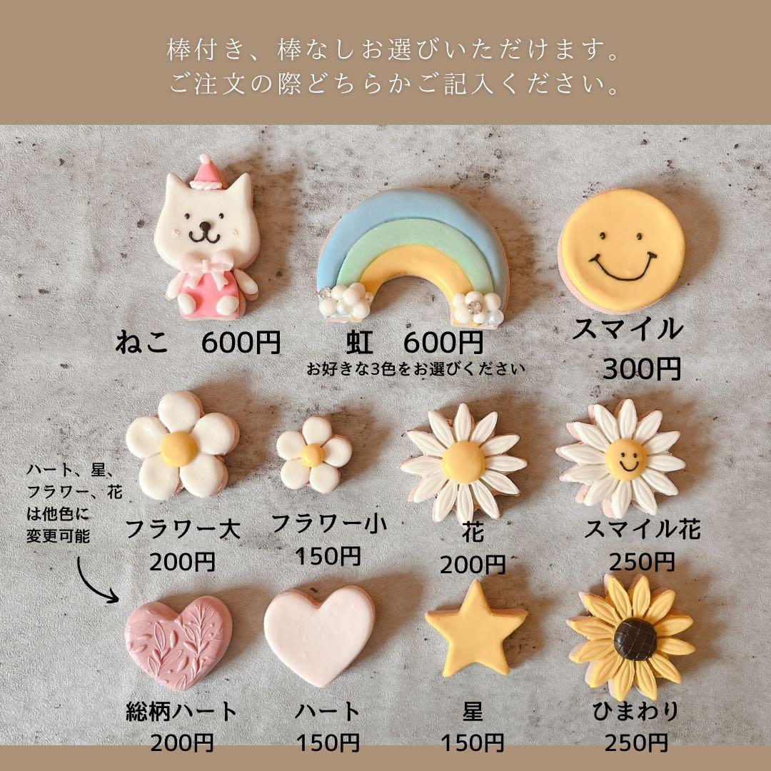 名前フェイクアイシングクッキーオーダーページ　クレイケーキ
