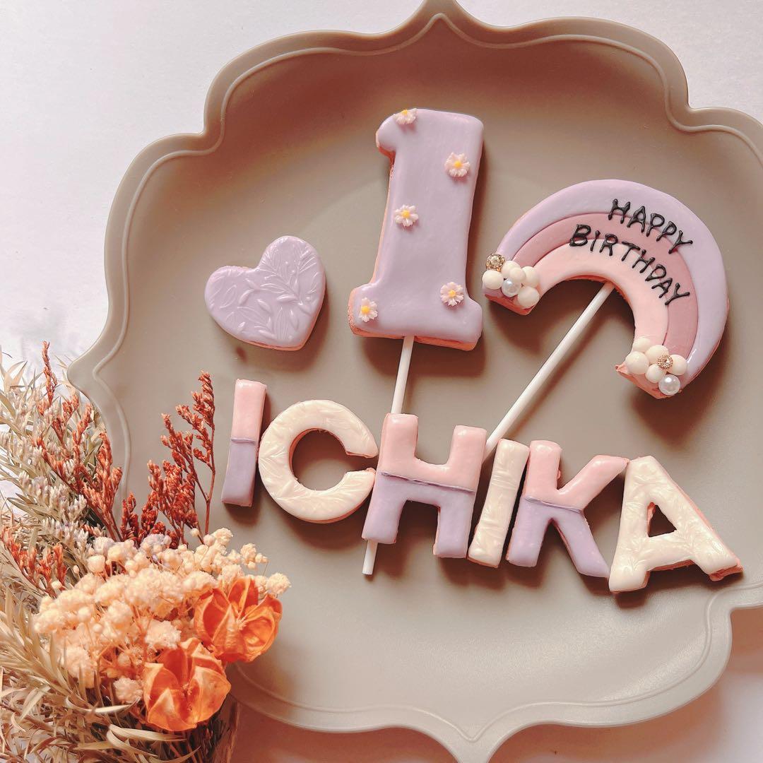 名前フェイクアイシングクッキーオーダーページ　クレイケーキ