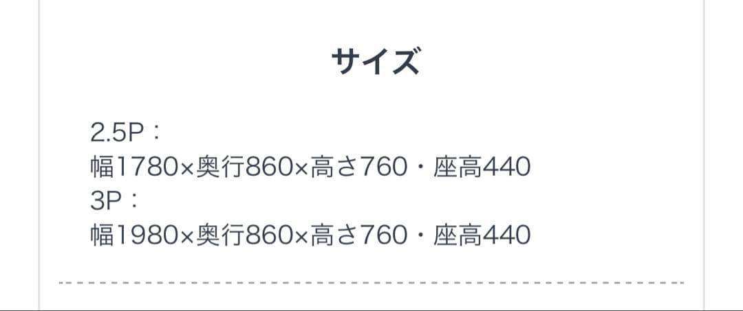 クラッシュゲート　 PUMP2 パンプ3ソファー
