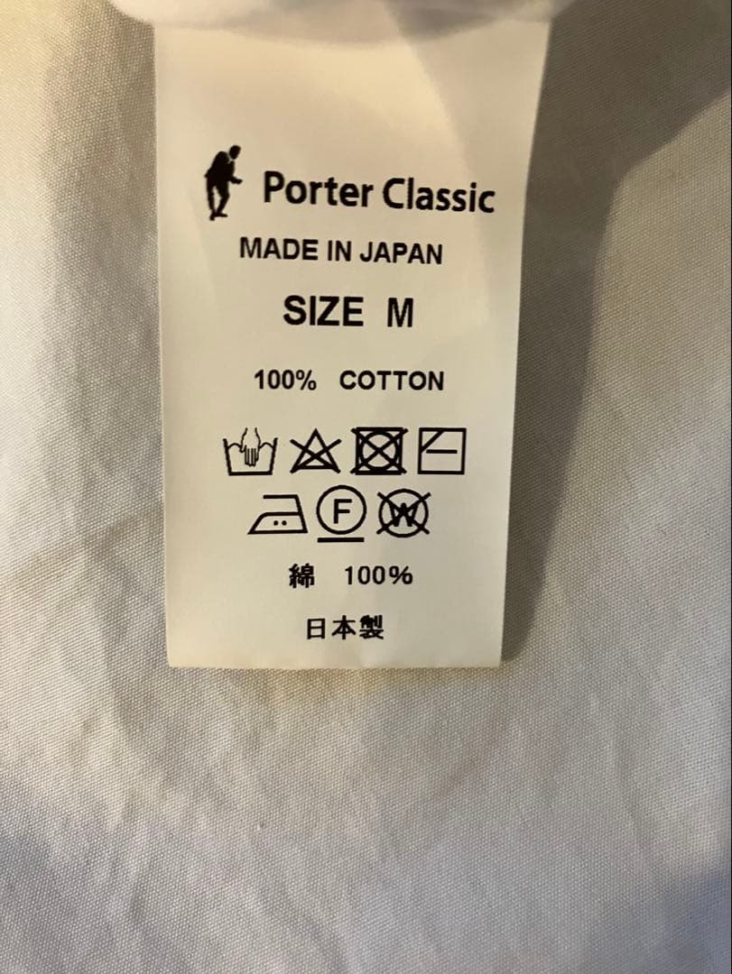 PORTER CLASSIC オールドウエストシャツ 試着のみ