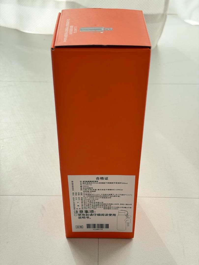 日本未発売 中国春節限定starbucksステンレス製シルバー水筒 チャーム付き