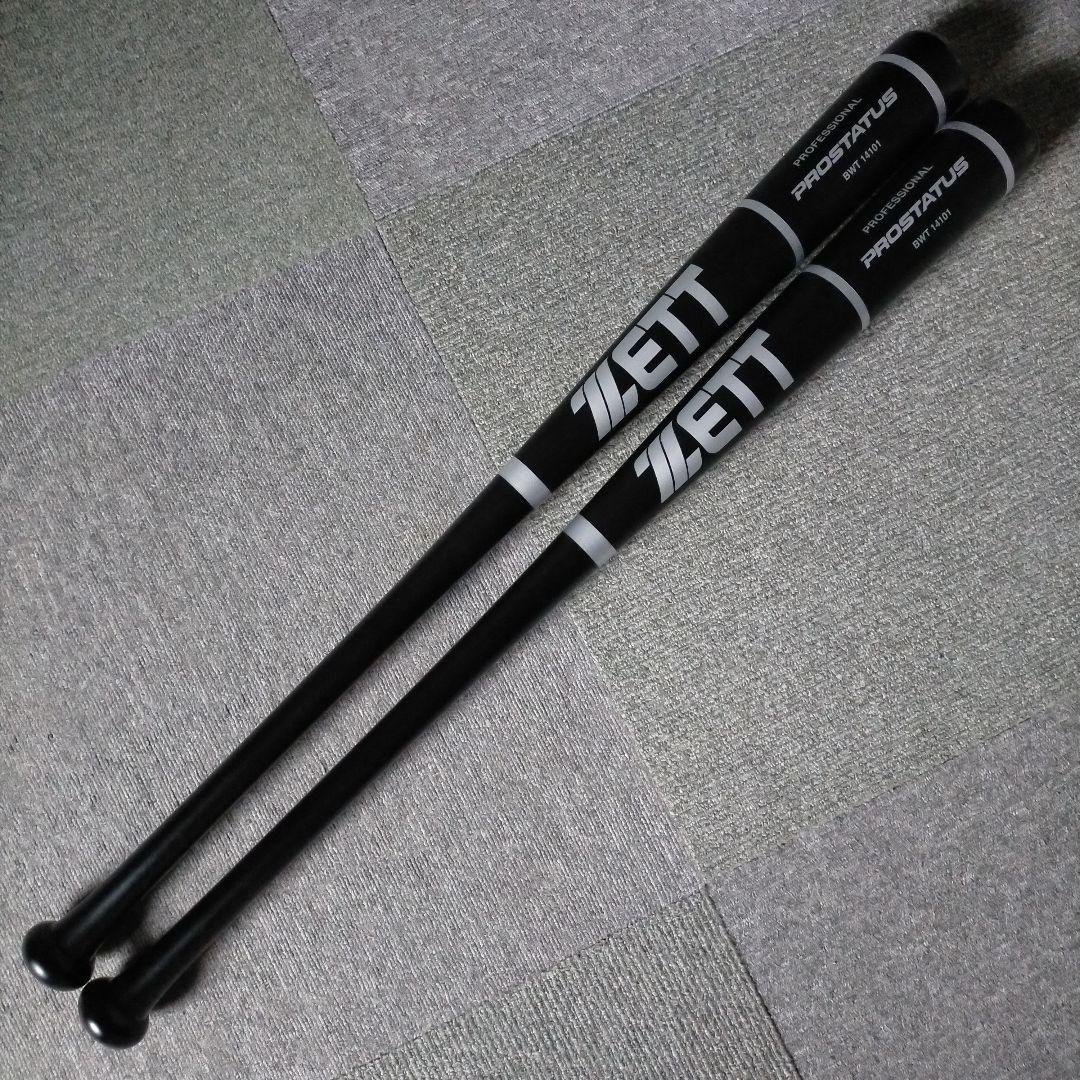 【プレミア】ZETT ゼット 硬式木製バット カラーバット 2本セット