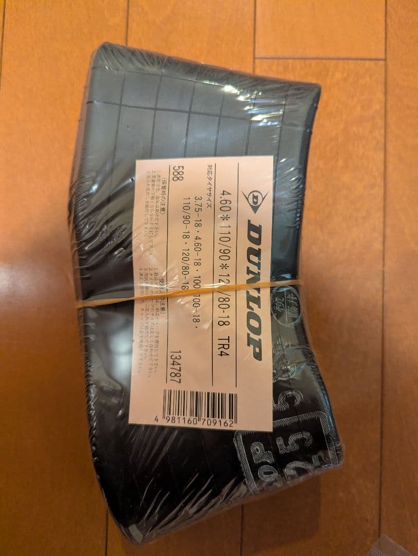 DUNLOP 110/90-18 タイヤ、チューブ、リムバンド　セット売り