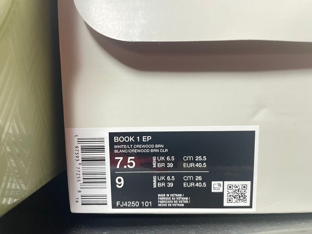 25.5cm新品未使用Nike Book 1 \"Rattlesnake\"