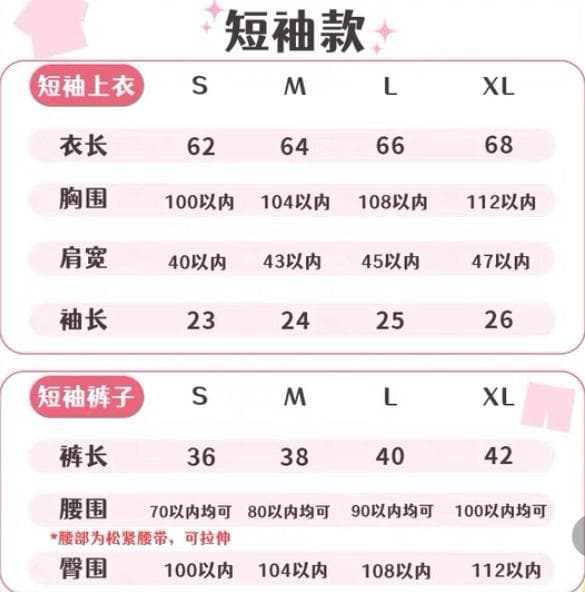 あんスタ 朱桜司 中国限定 半袖パジャマ
