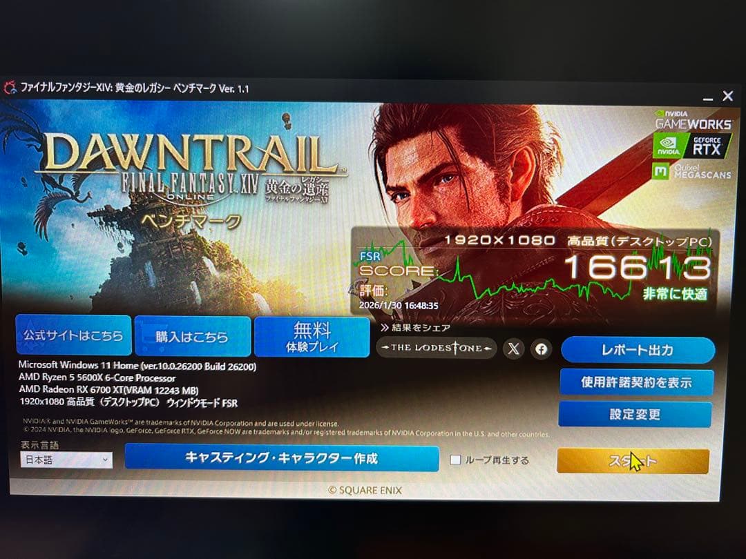 グラフィックボード・グラボ・ビデオカード AMD Radeon RX 6700 XT VRAM12GB