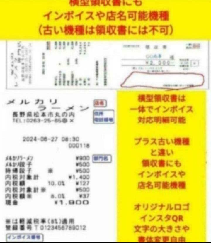 シャープレジスター　XE-A147　PC連携売上管理フル設定無料　730001