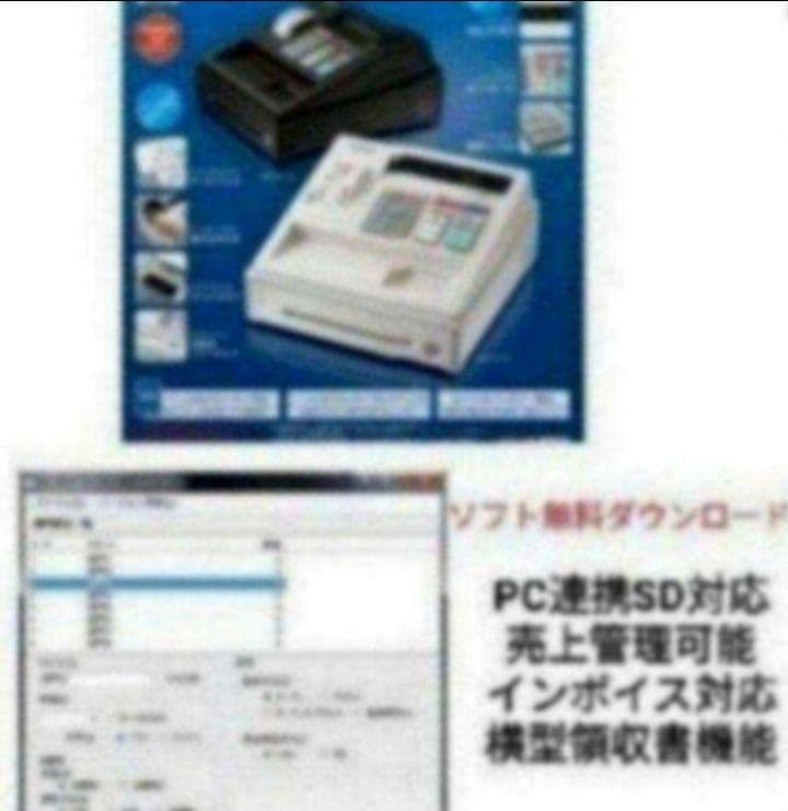 シャープレジスター　XE-A147　PC連携売上管理フル設定無料　730001