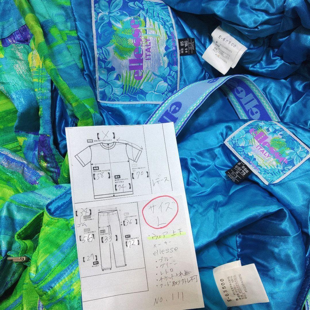 エレッセ　昭和レトロ　レディース　スキーウェア　Lサイズ　上下　ブルー　グリーン