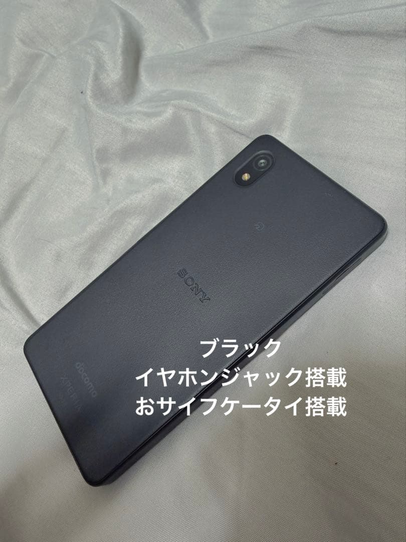 Xperia Ace Ⅲ docomo So-53C 64GB ブラック