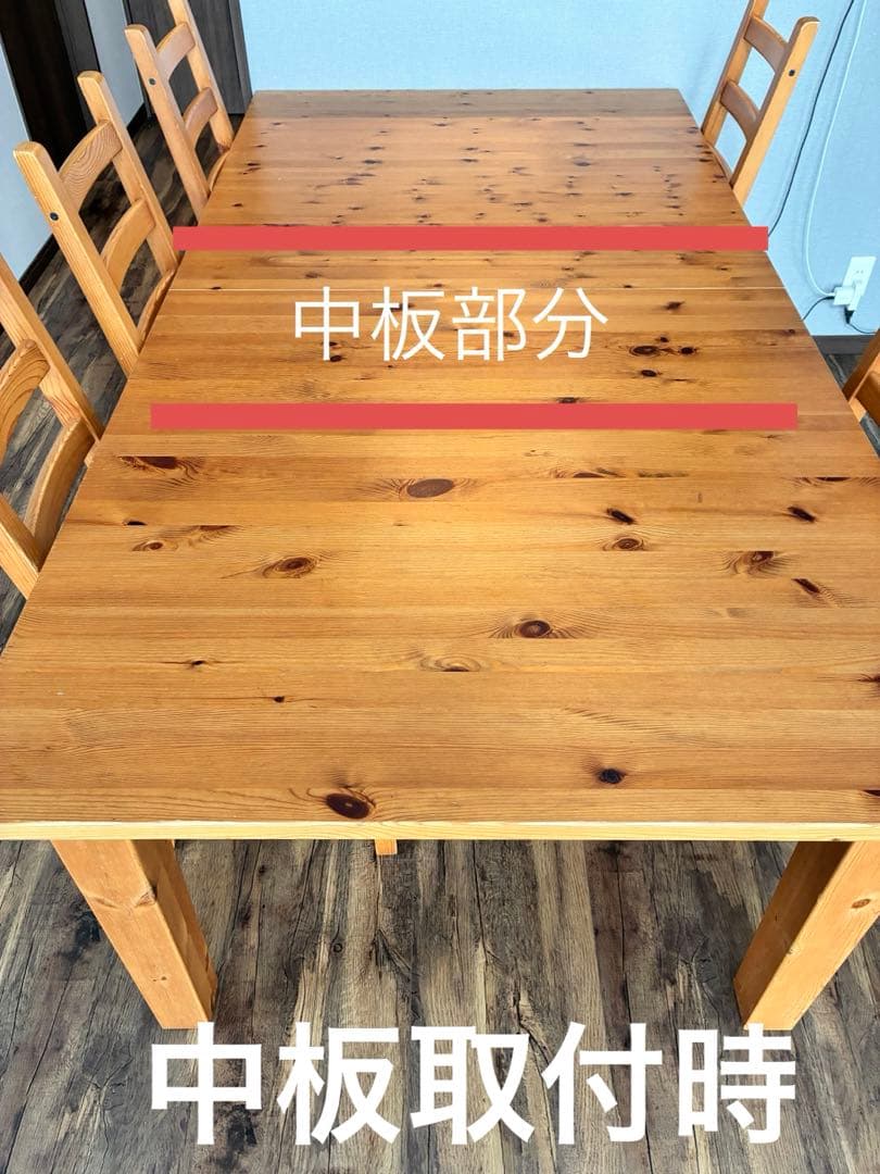 IKEA STORNAS 無垢材 伸長式ダイニングテーブル