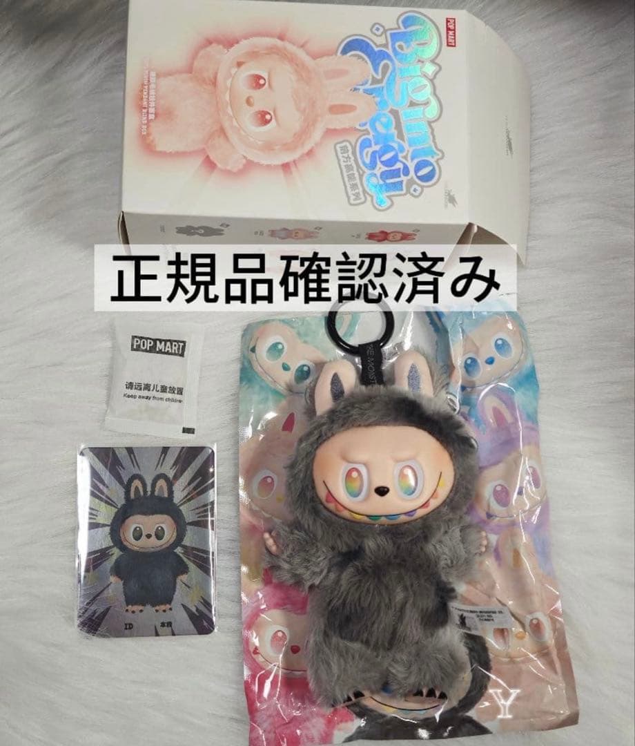 ケ*ー様 ラブブ　エナジー　シークレットLabubu Big into Ener