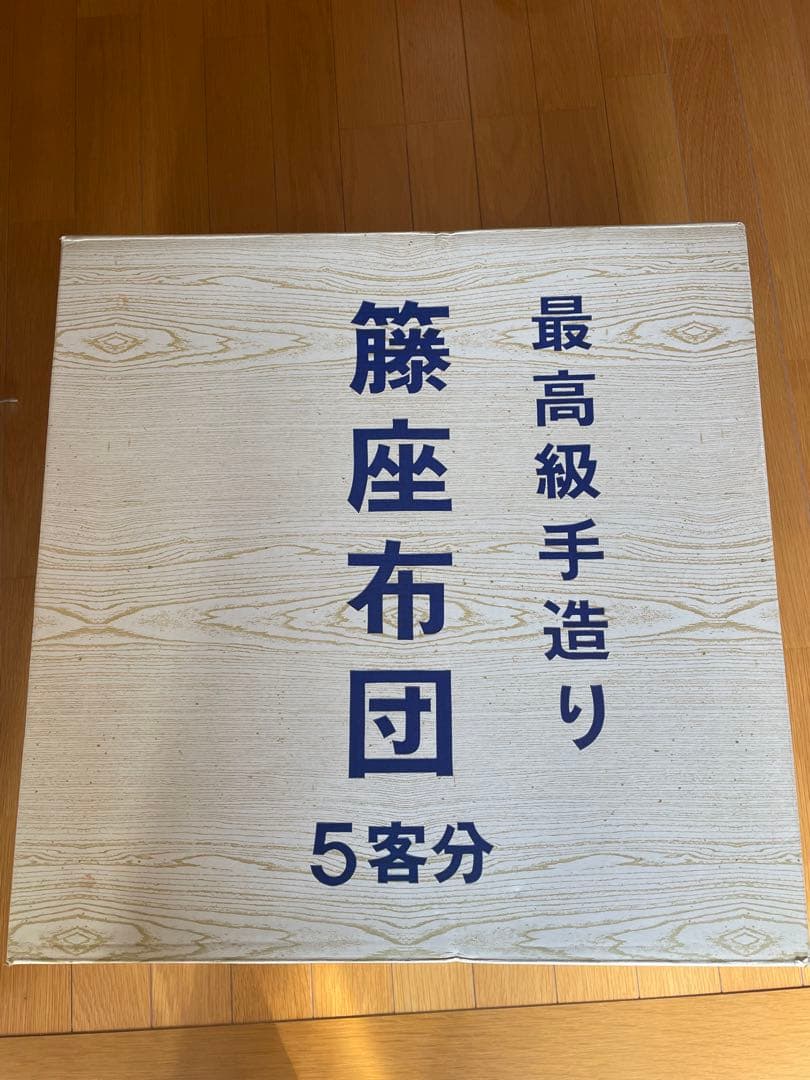 藤座布団 5客分 高級手作り