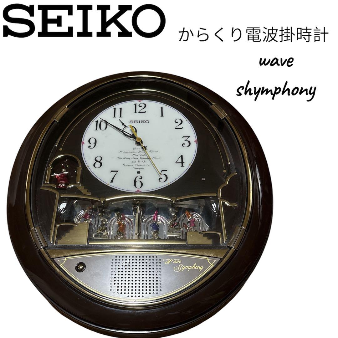 SEIKO セイコー　からくり時計　電波時計　ウェーブシンフォニー　RE551B