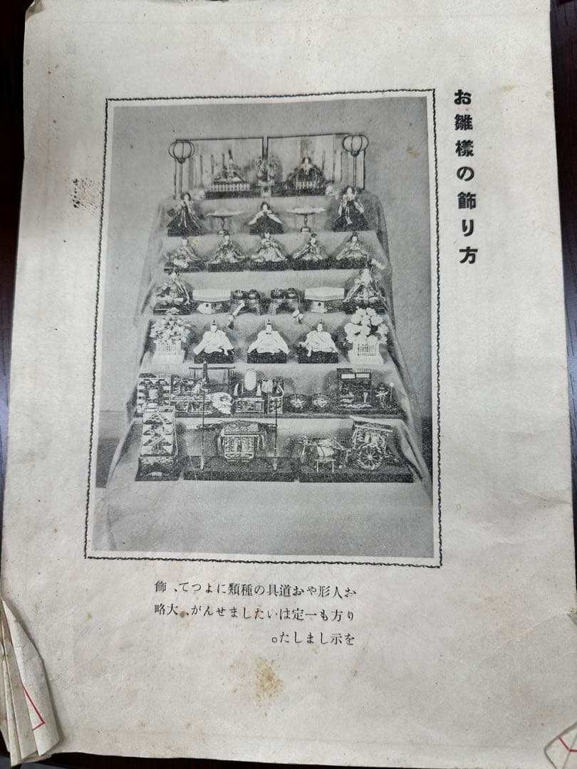 【箱①】※②と合計で39000円　三越 雛人形 7段5段兼用 80年以上前 天冠