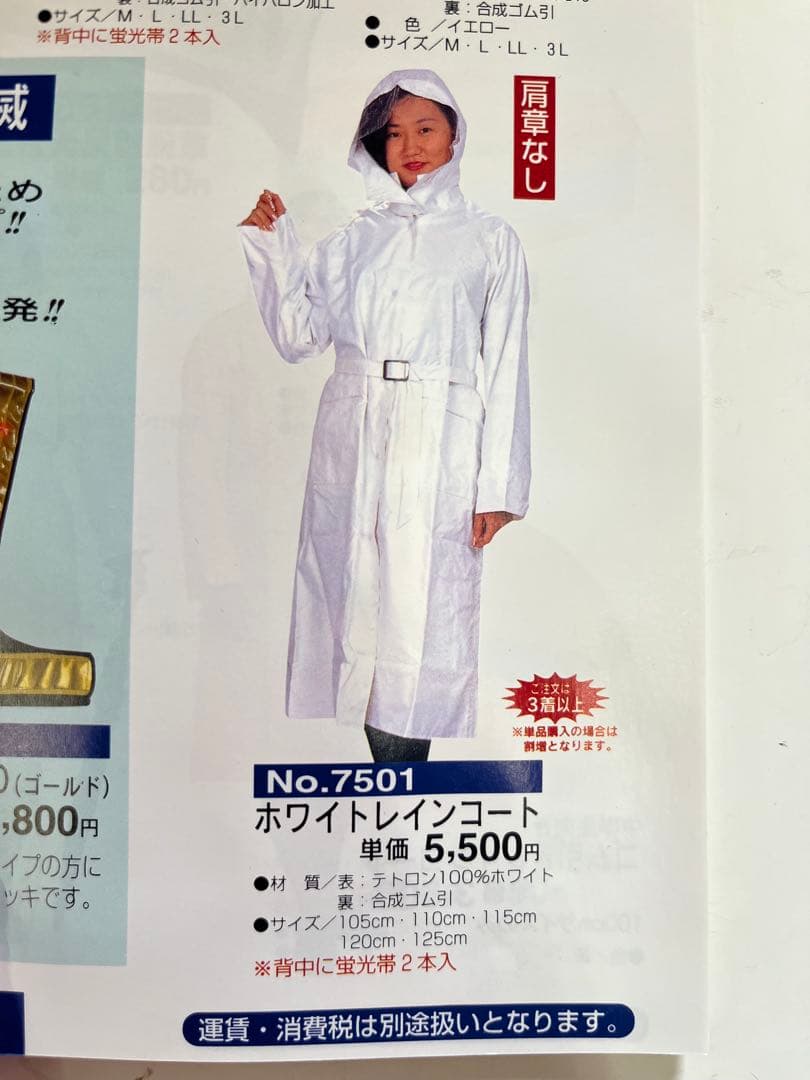 富士山さま専用　７着