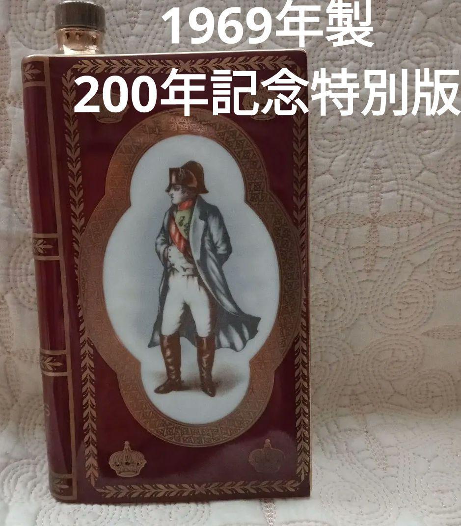 高級 CAMUS ナポレオン コニャック 1969年200年記念特別版 22K金