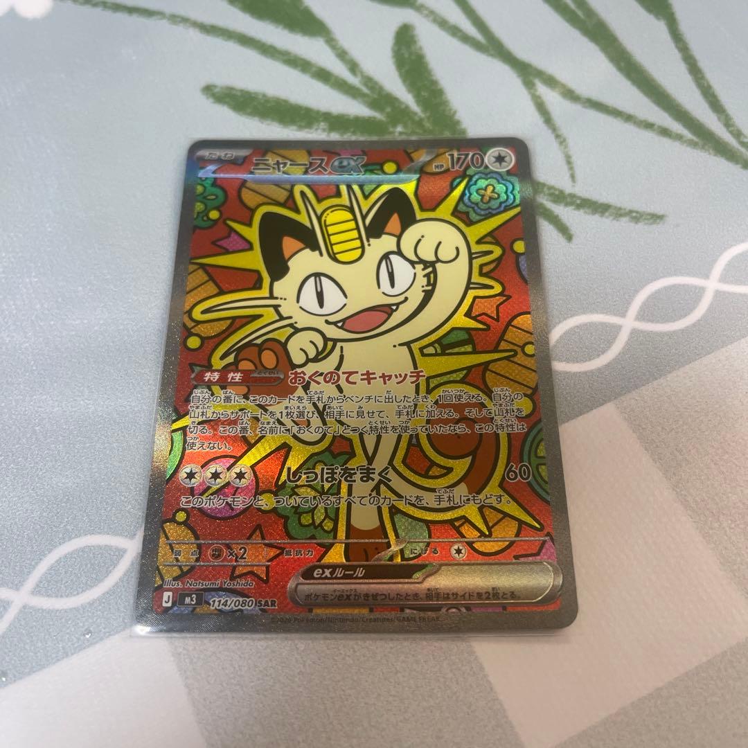 ミュウツーEXカード 112/080