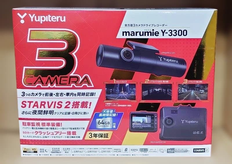 新品 Yupiteru ユピテル ドライブレコーダー Y-3300