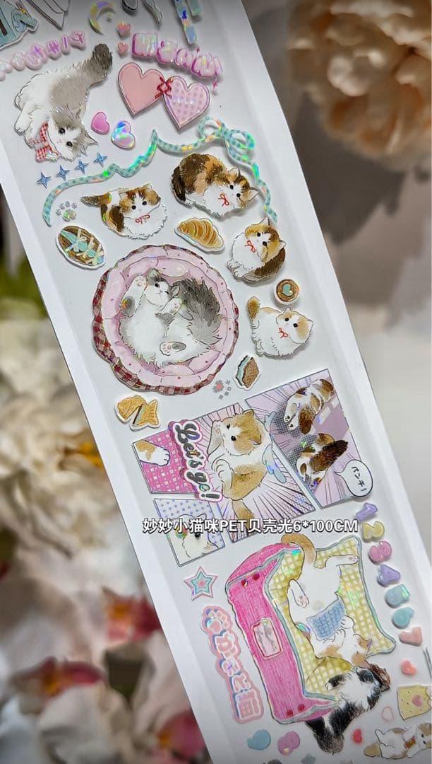 【9090】海外　マスキングテープ　3/5/巻　貝殻光　猫　動物　ケーキ　装飾系