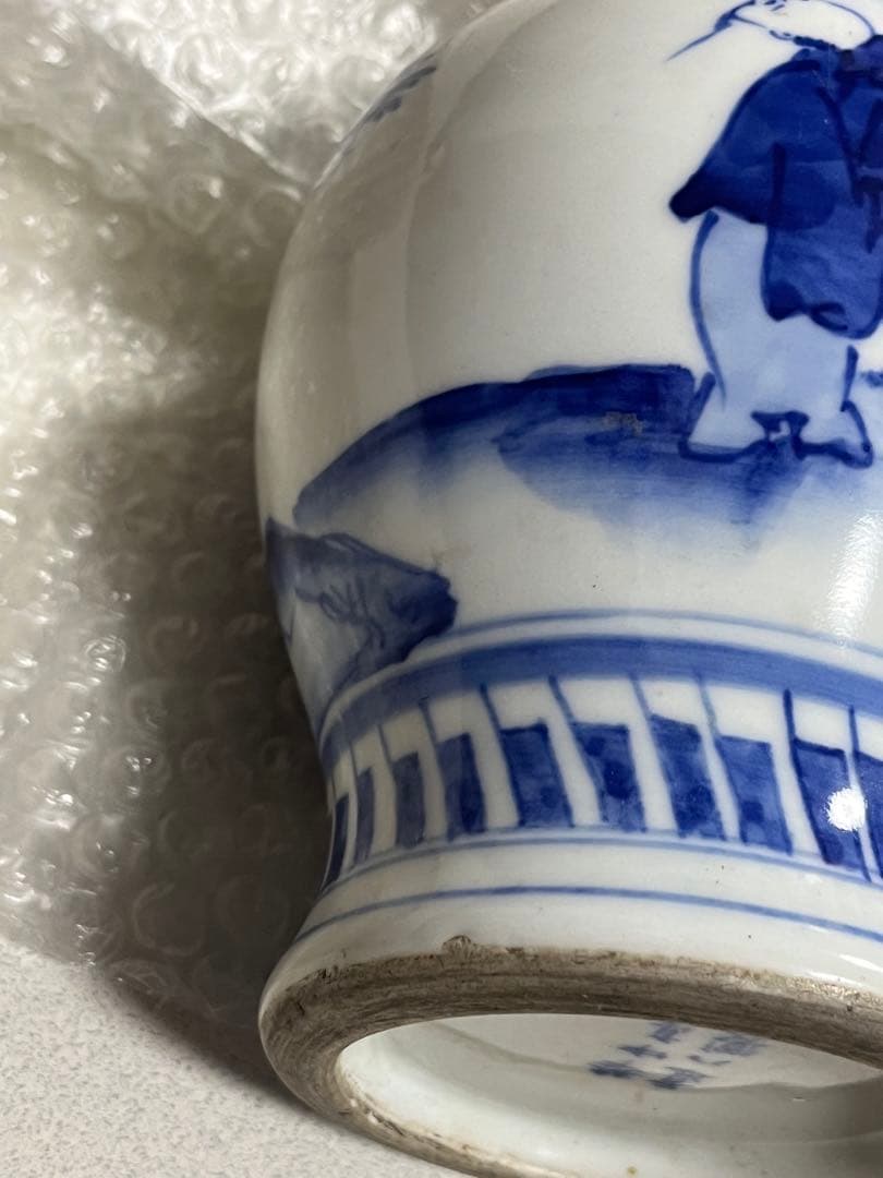 花瓶　花器　花生　染付磁器　華中亭道ハ製