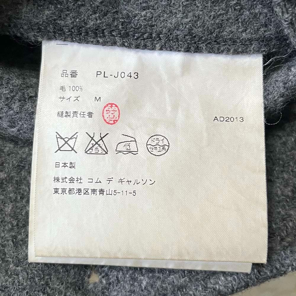 13aw HOMME PLUS ドッキングコートM/コムデギャルソンオムプリュス