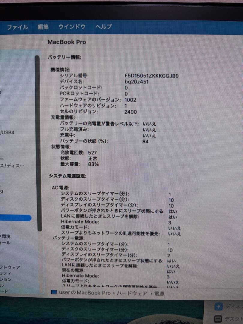 MacBook Pro 2020 13.3インチ スペースグレイ