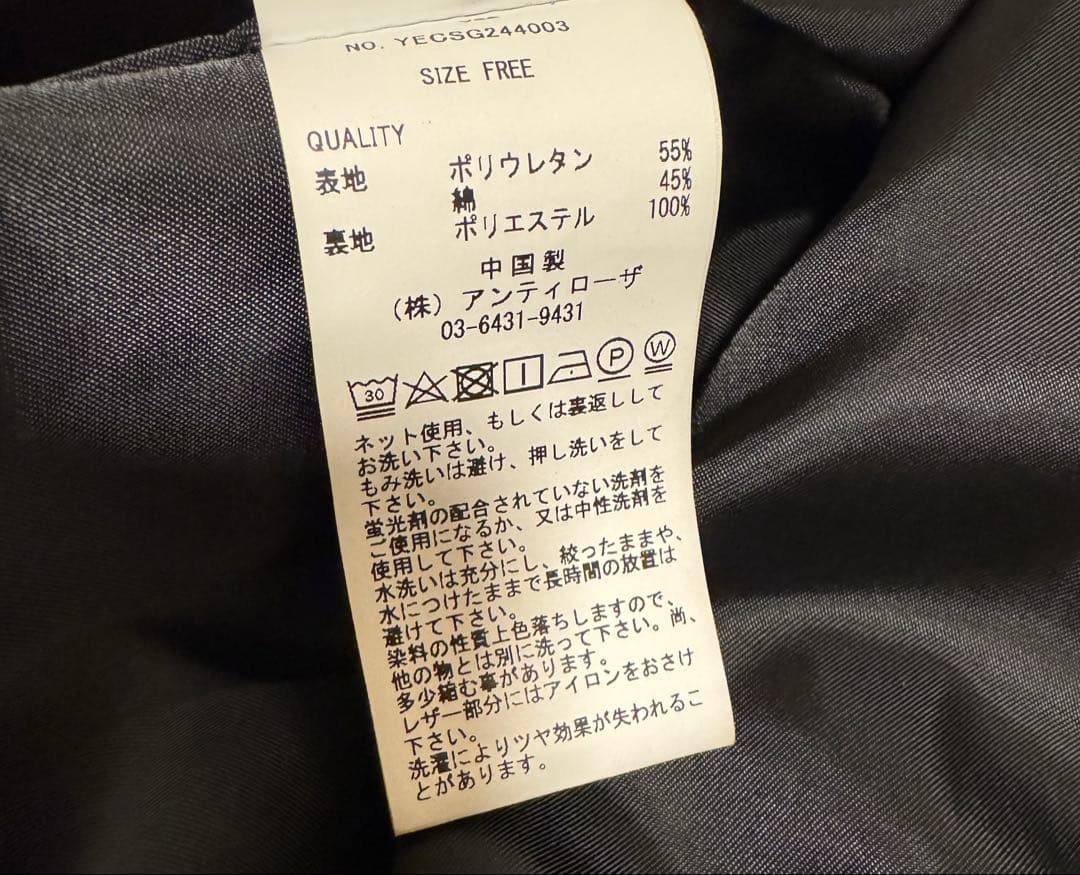 yae クラッシュレザーライクジャケット
