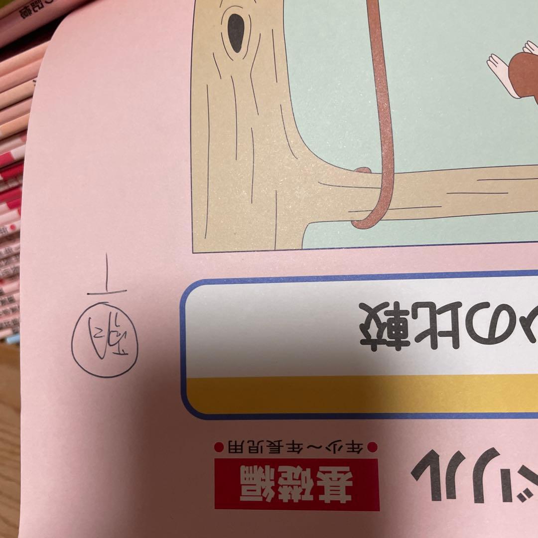 ばっちりくんドリル　基礎編