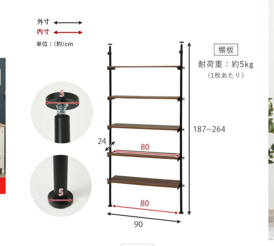 突っ張りラック KTR-3156 ボックス収納 90cm